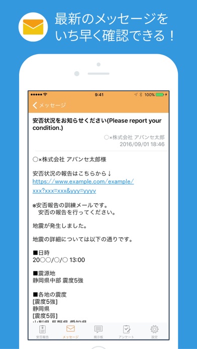 ANPIC / 安否状況をログイン不要でかんたん報告のスクリーンショット3 ANPIC / 安否状況をログイン不要でかんたん報告のスクリーンショット3