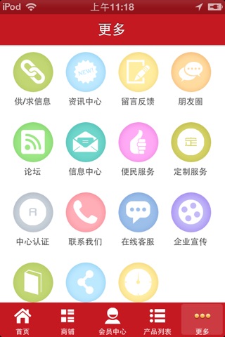 中国酒业网 screenshot 4