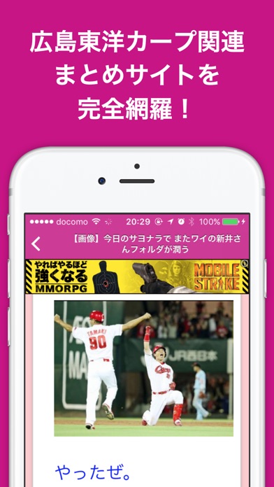 ブログまとめニュース速報 for 広島東洋... screenshot1