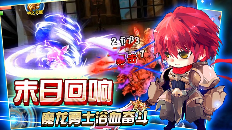 史上最强龙骑士：龙世界加布归来(国产单机过关类动作游戏）