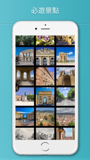 蒙庇利埃旅游攻略、法国(圖4)-速報App
