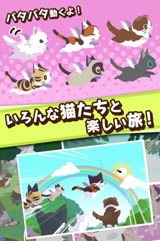 パタパタ!!にゃんこ 猫好き集合！簡単アクションゲーム【無料】 screenshot 3