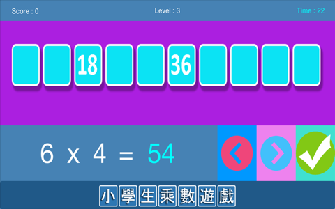 X Multiplication Lite screenshot 3