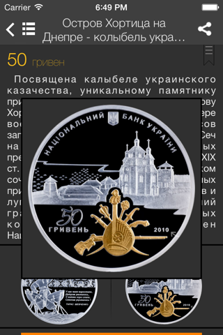 Скриншот из World coins - start now