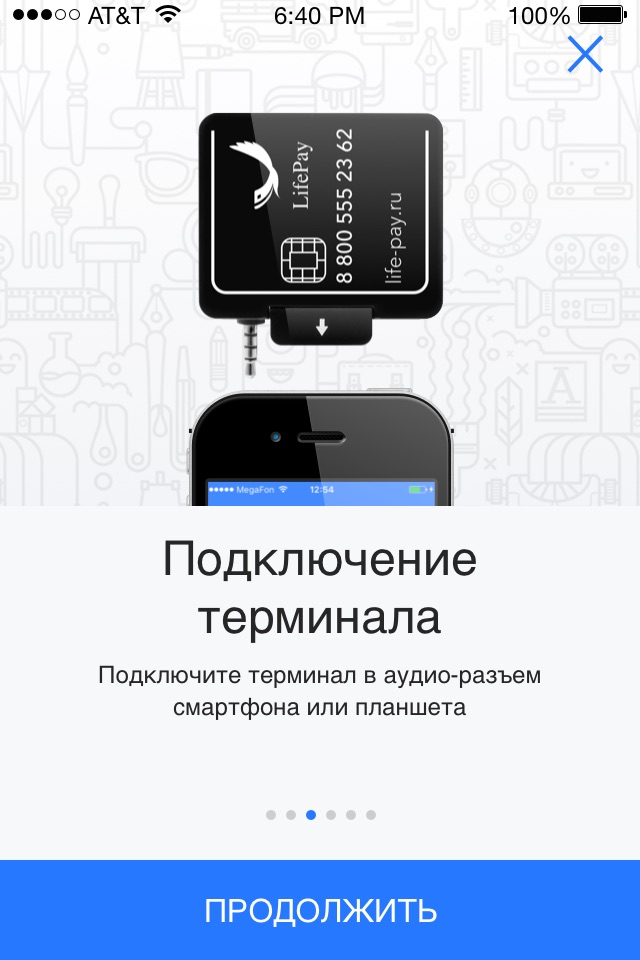 Lifepay screenshot 3