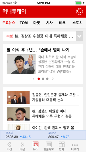 MoneyToday News in Korea(圖2)-速報App