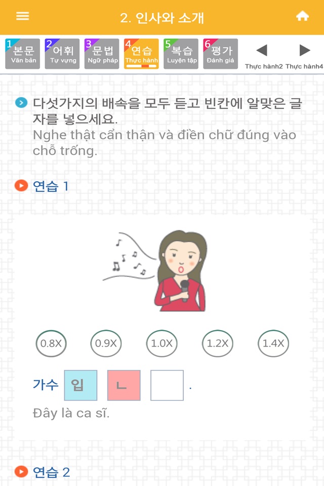 K-tongue in Vietnamese BIZ screenshot 4