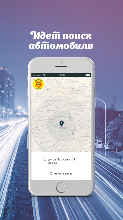 Такси Светоч Угреша screenshot-3