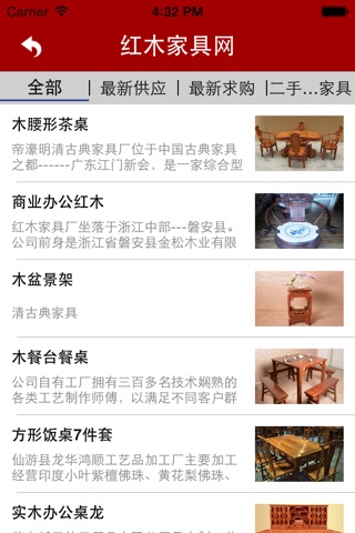 中国红木家具网 screenshot 3