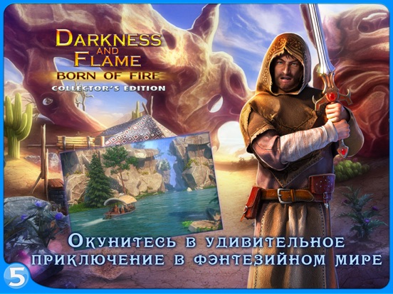 Тьма и пламя. Рожденный огнем на iPad