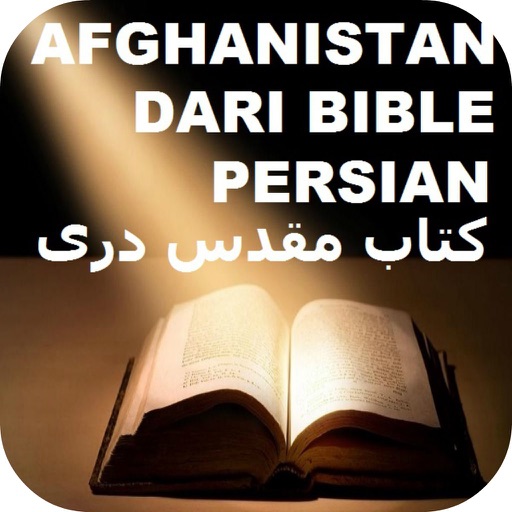 Afghanistan Dari Bible Persian Bible  کتاب مقدس icon