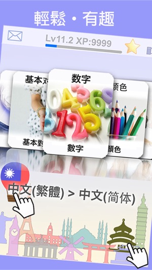 學習中文(普通話/國語拼音)-LingoCards兒童發聲字典單字卡 基礎(圖1)-速報App