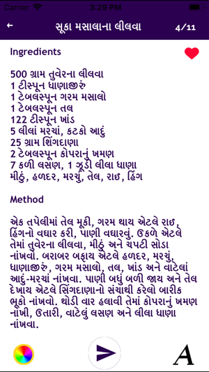 Gujarati Recipes Latest Rasoi(圖5)-速報App