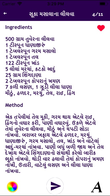 Gujarati Recipes Latest Rasoi screenshot-4