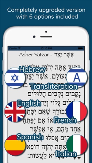 Itefila's Asher Yatzar(圖1)-速報App