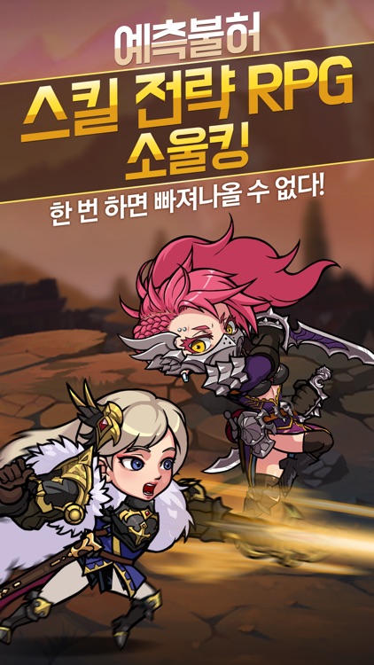 소울킹 screenshot-0
