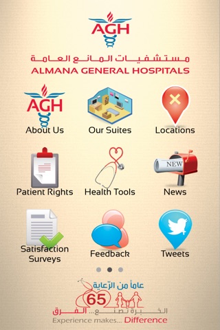 Almana Hospitals screenshot 4