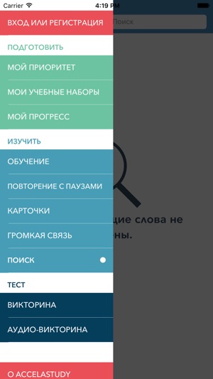 Russian-Japanese AccelaStudy®(圖1)-速報App