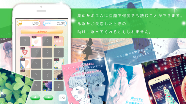 失恋ポエム 失恋ポエム下载