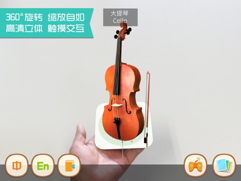 迷你音乐会 screenshot 2