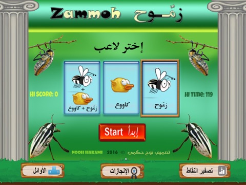 زمّوح - Free screenshot 4