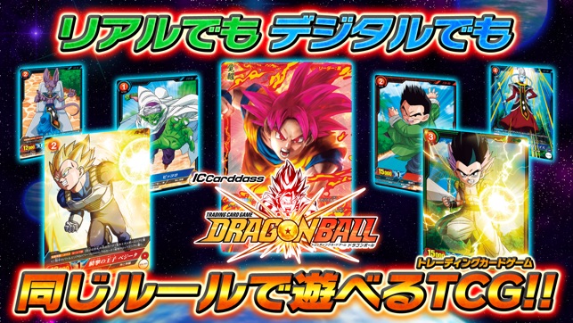 ICカードダスドラゴンボール(圖1)-速報App