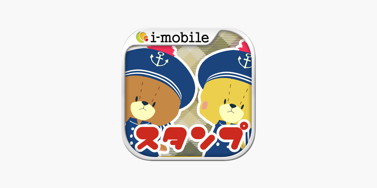 がんばれ ルルロロスタンプ 無料スタンプ をapp Storeで