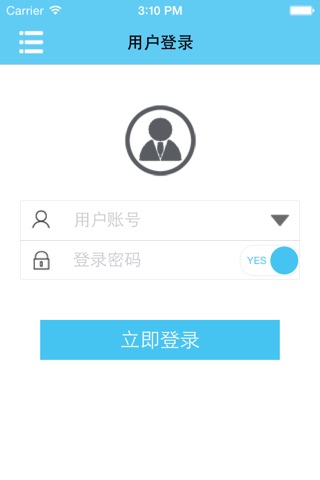 移动办税服务平台 screenshot 3