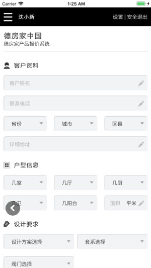 Viega快速报价(圖4)-速報App