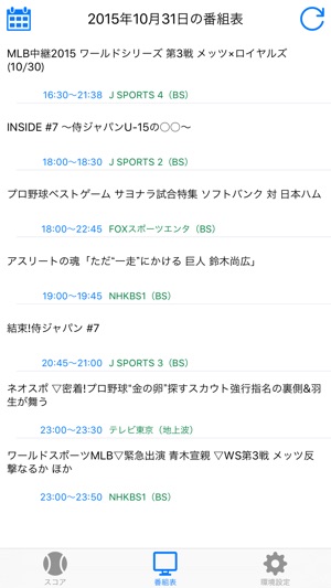 NPB Flash(圖2)-速報App