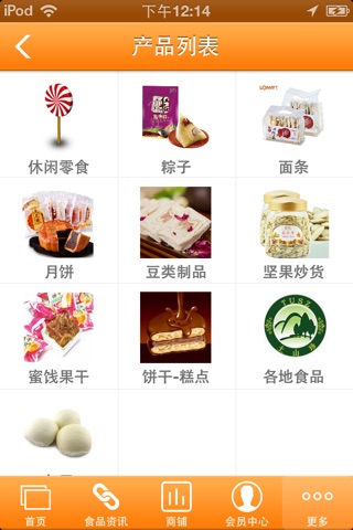 中国休闲食品网 screenshot 2