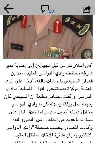 أخبار٢٤ screenshot 3