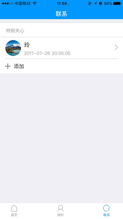 欧途健康管理系统 screenshot-3