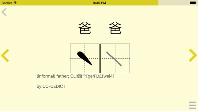 New HSK1-6 Vocabulary Words