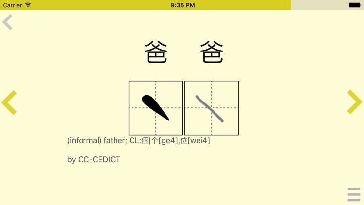 New HSK1-6 Vocabulary Words