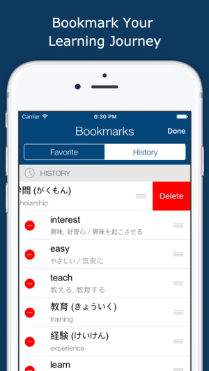 ‎Japanese English Dictionary + Screenshot