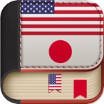 Offline Japanese to English Language Dictionary  translator free 英和辞典・和英辞典