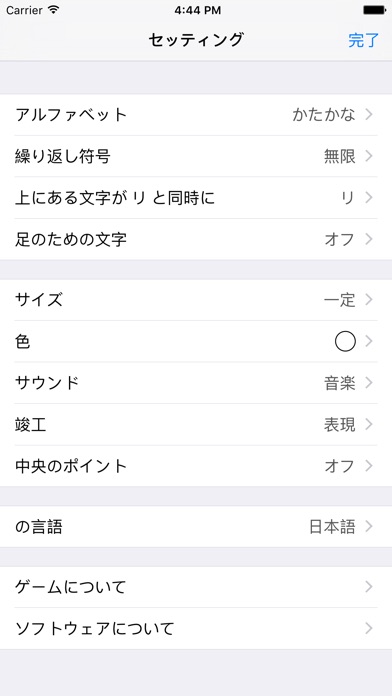 NLP:アルファベット screenshot1
