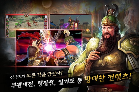 천지를 베다 screenshot 3