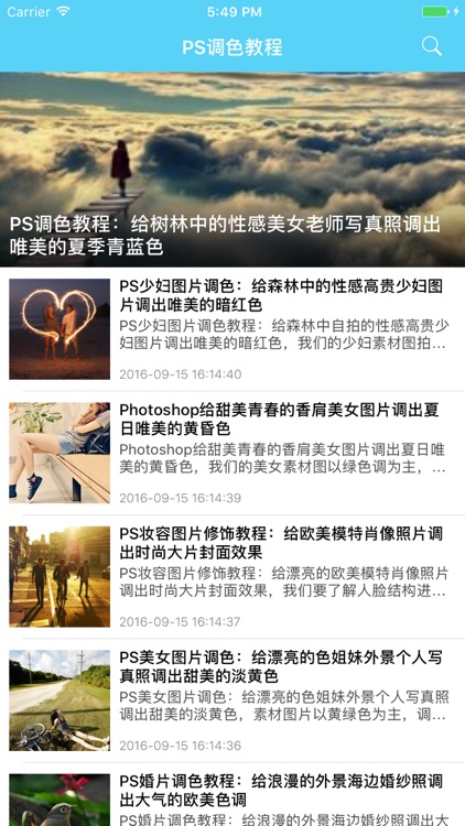 for Photoshop CS6调色秘籍 - 修图调色教程