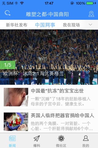 文化曲阳 screenshot 3