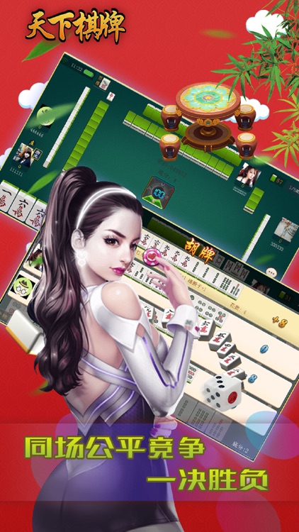 天下棋牌-博游游戏