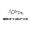 中国建筑装修行业网