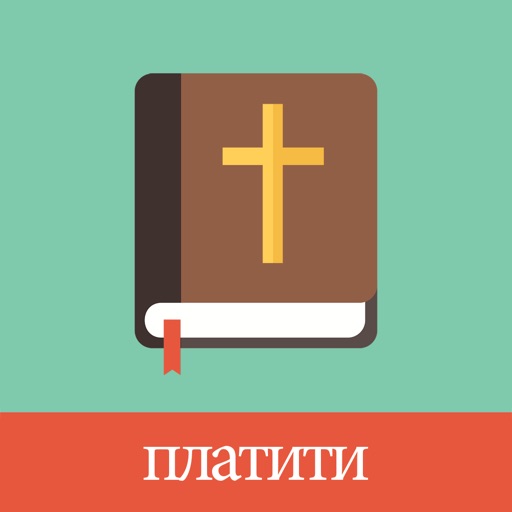 Ukrainian English Bible