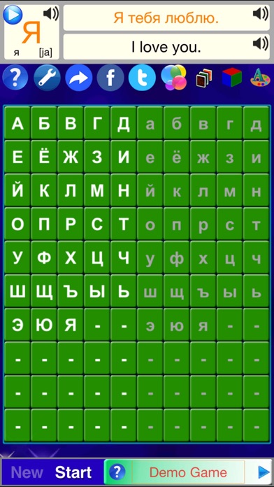 Alphabet Solitaire Z - Russian (ASZ) Screenshot 1