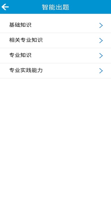 病理技考 screenshot 3