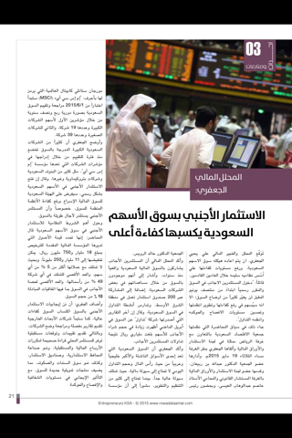 Entrepreneurs KSA screenshot 3