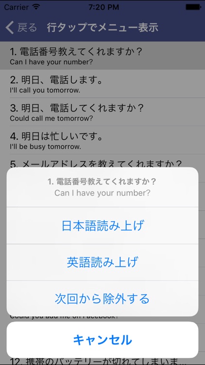 てはじめの英語表現50 Vol.3 screenshot-3