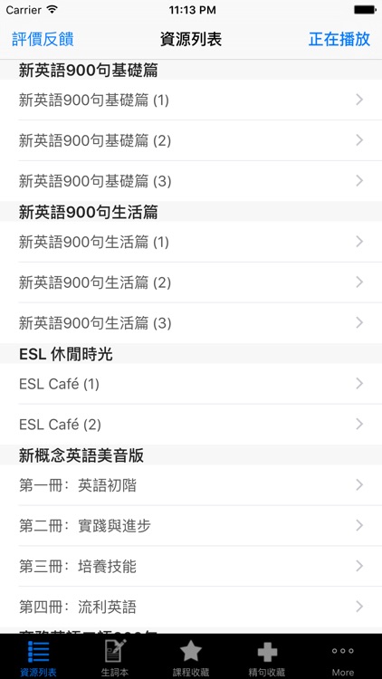 英语听力口语 商务社交生活美语HD