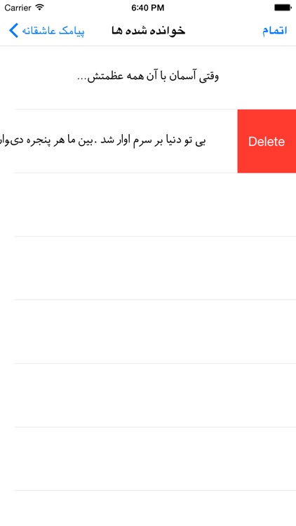 یک میلیون پیامک عاشقانه فارسی screenshot-4